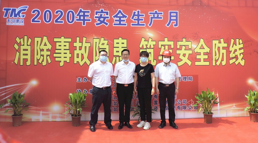 武漢東湖高新住建局暨天馬建設(shè)集團 2020年“安全生產(chǎn)月”啟動儀式在我司項目部隆重舉行