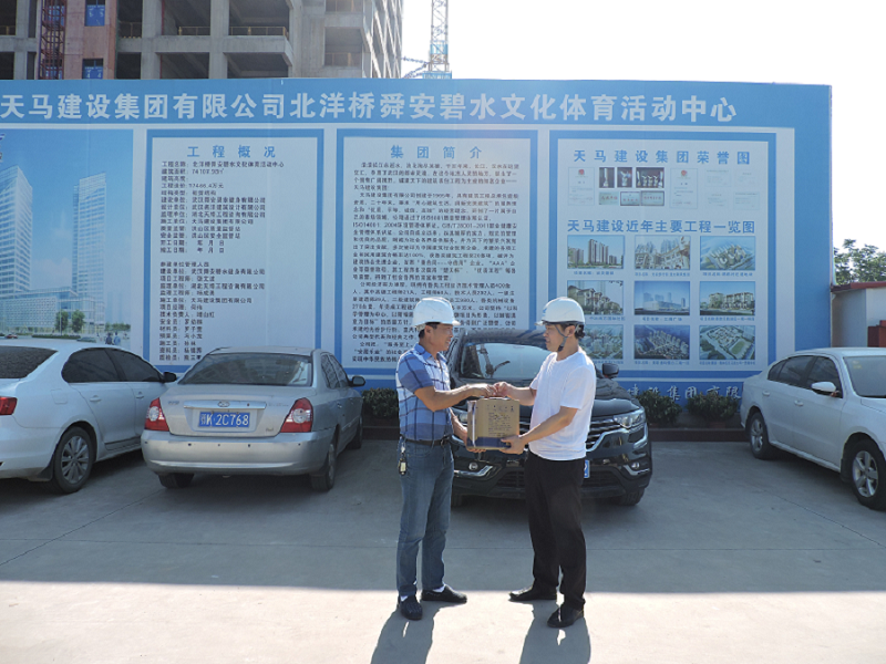 天馬建設(shè)集團開展防暑降溫慰問“夏日送清涼”活動
