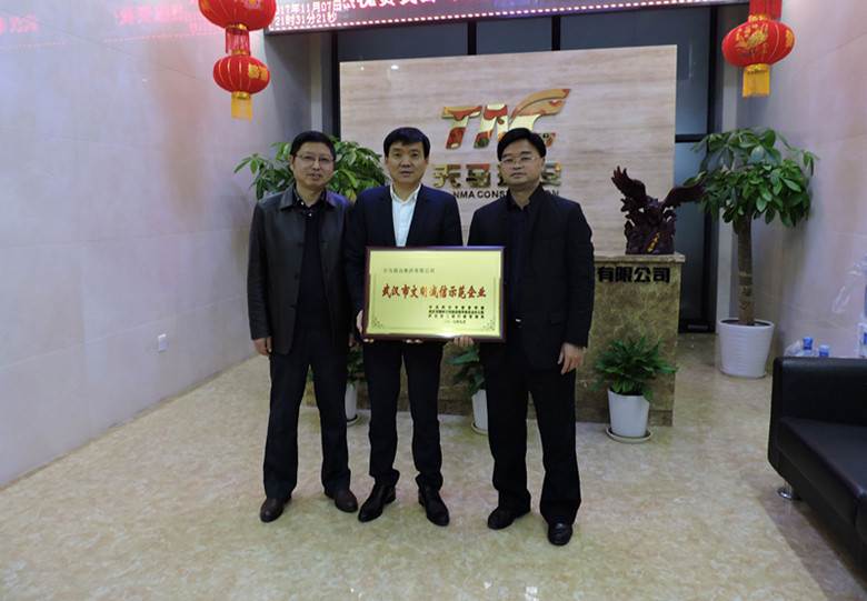 熱烈慶祝市工商局新洲分局領(lǐng)導(dǎo)為我司授予“文明誠(chéng)信示范企業(yè)”榮譽(yù)稱號(hào)！