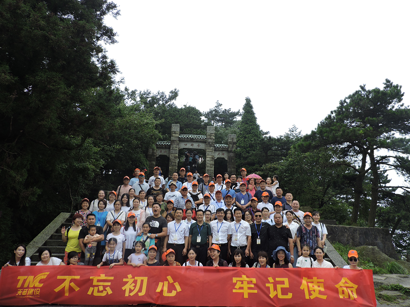 天馬建設(shè)集團(tuán)隆重紀(jì)念建黨97周年暨“不忘初心，牢記使命” 學(xué)習(xí)活動(dòng)順利舉行