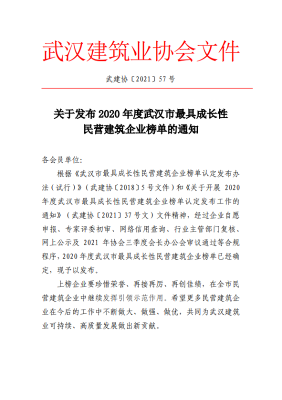 奮楫爭先 天馬建設(shè)再獲多項榮譽